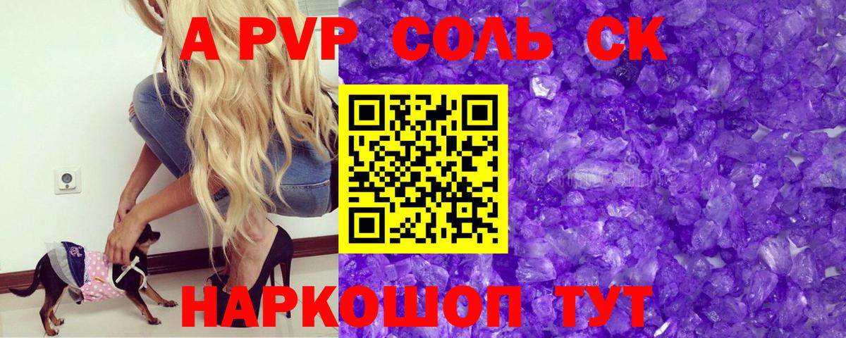 Alpha-PVP Crystall Белово