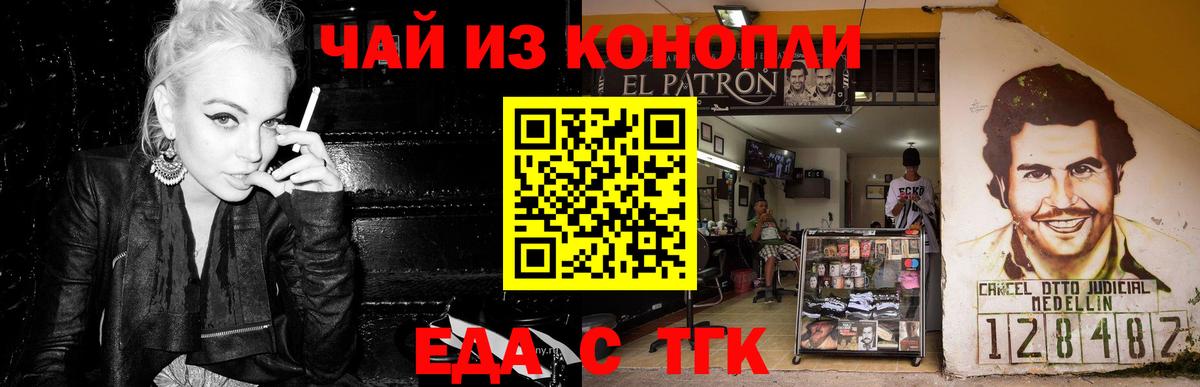 Canna-Cookies марихуана  Вход с VPN  Белово 
