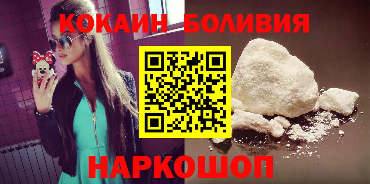 Белово  Кокаин Перу  Вход с VPN 
