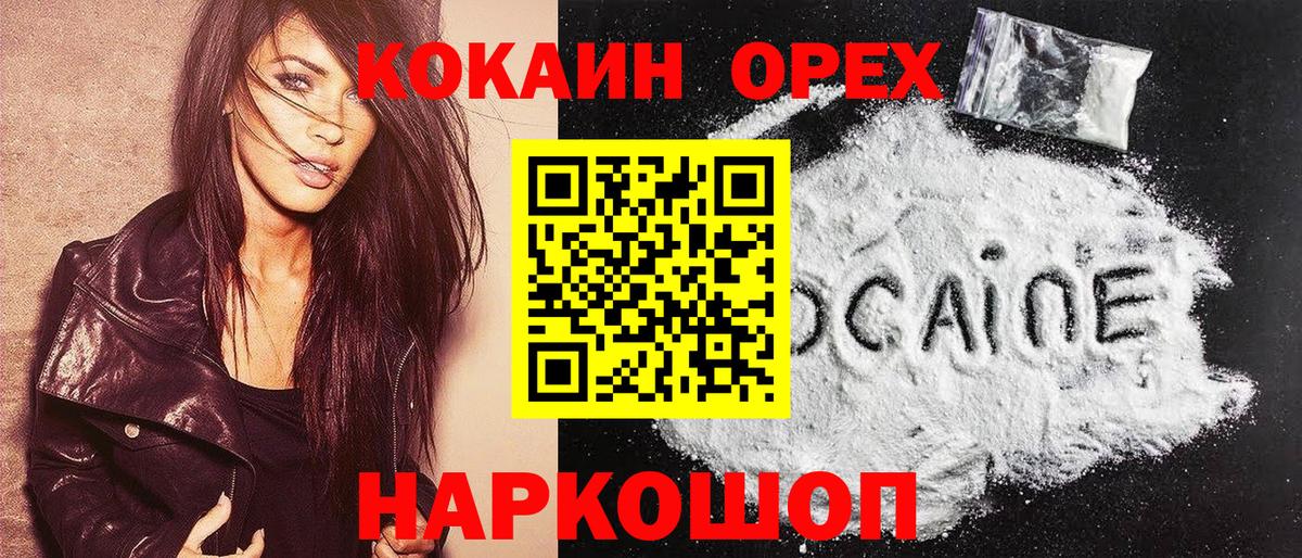 COCAIN Эквадор Белово