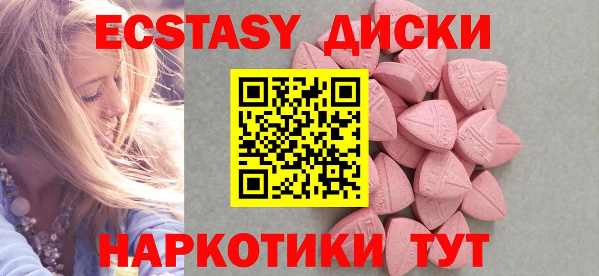 ЭКСТАЗИ mix Белово