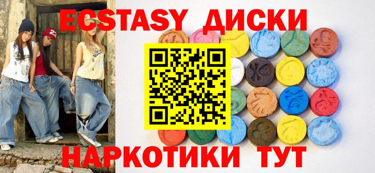 ЭКСТАЗИ  даркнет сайт  даркнет наркотические препараты  Белово  Экстази 300 mg  Вход с VPN 