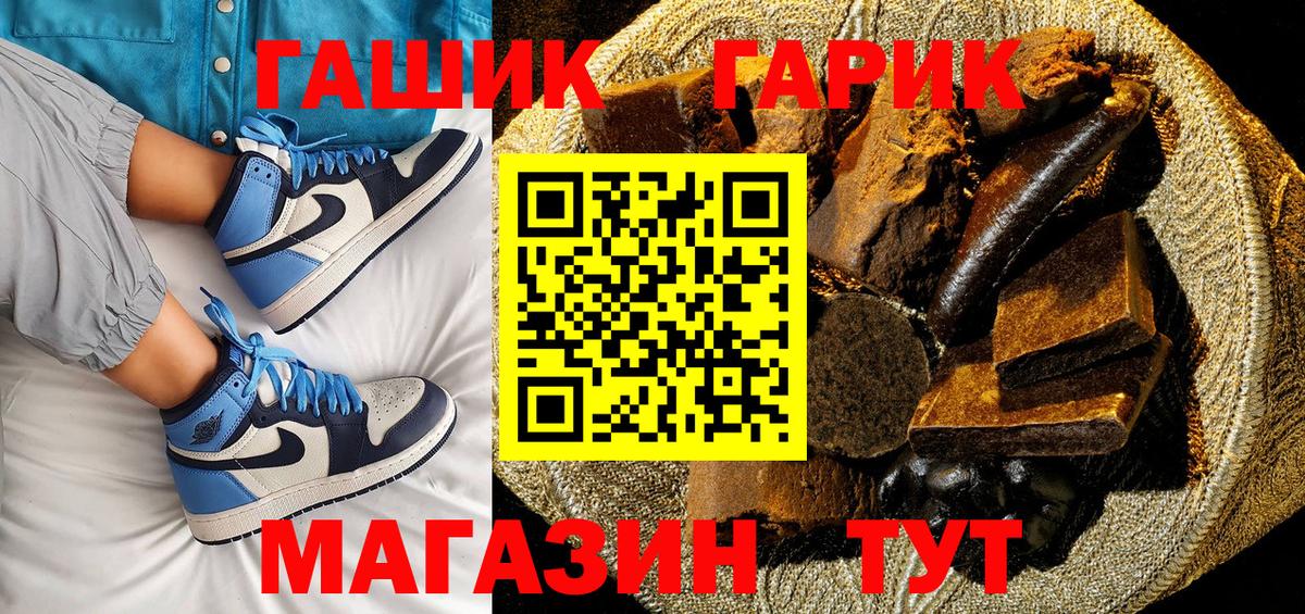 ГАШ 40% ТГК  ГАШ Изолятор  Вход с VPN  Белово 