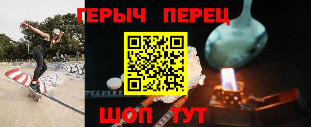 Белово  Героин белый  ГЕРОИН  Вход с VPN 