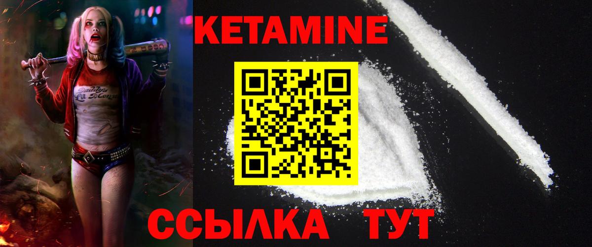 Белово  КЕТАМИН ketamine  КЕТАМИН ketamine  Вход с VPN 