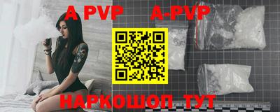 герыч Апшеронск
