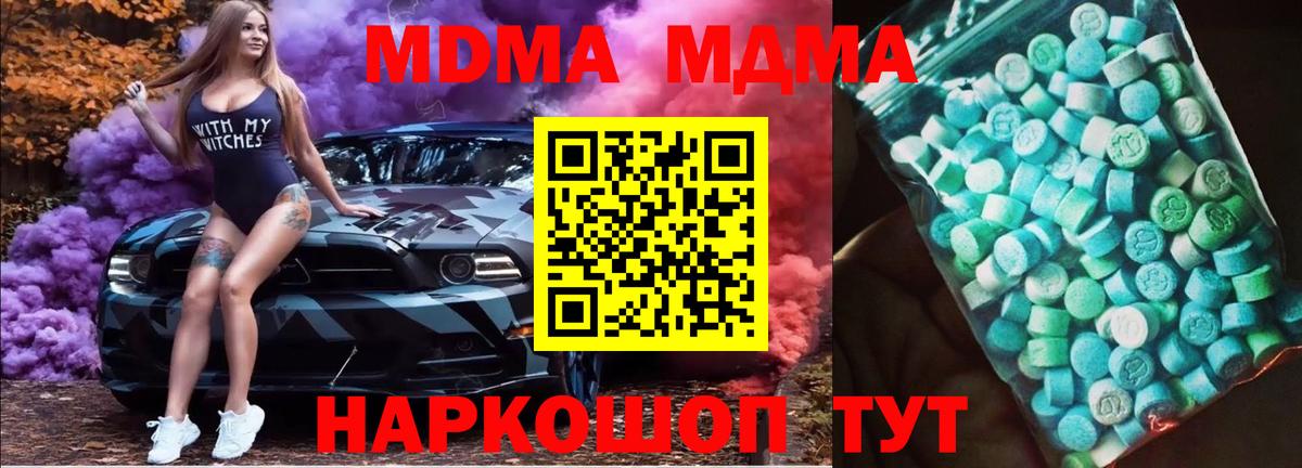 МДМА VHQ  МДМА  МДМА кристаллы  Белово  Вход с VPN 