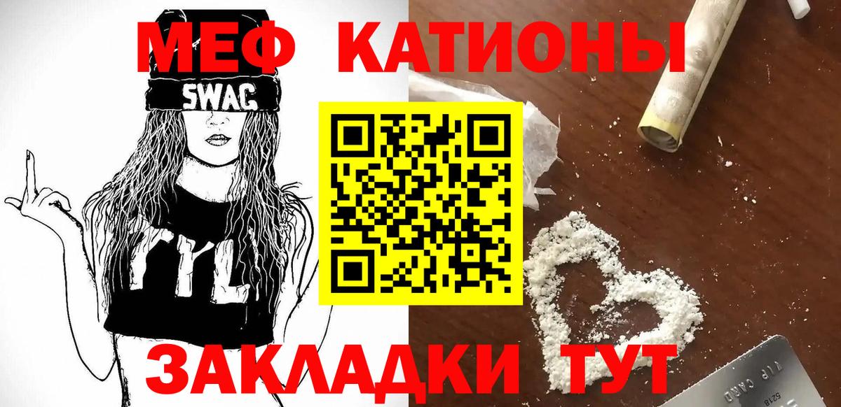 МЕФ кристаллы Белово