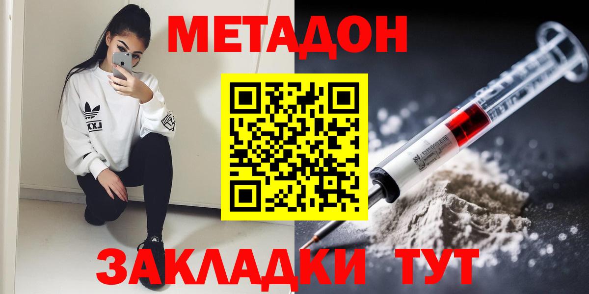 Метадон VHQ Белово
