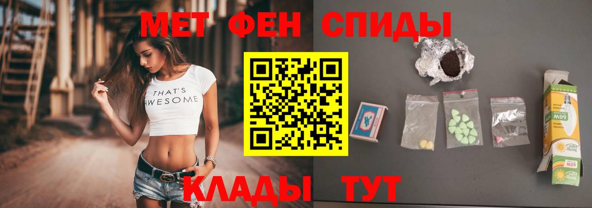 МЕТАМФЕТАМИН пудра  Вход с VPN  Белово 