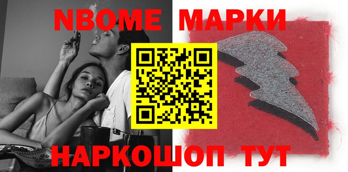 Белово  Марки 25I-NBOMe 1,5мг  Наркотические марки  Марки 25I-NBOMe 1,5мг  Вход с VPN 