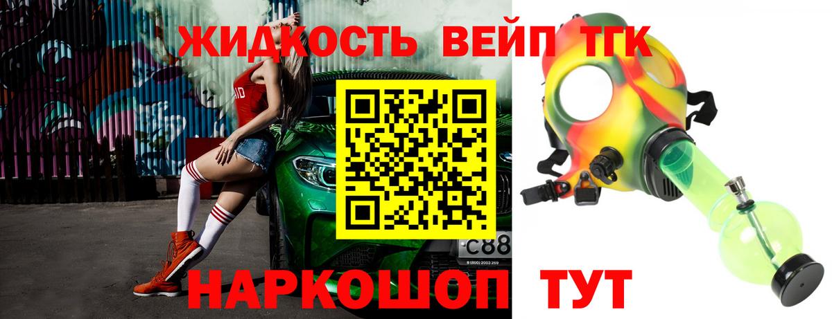Белово  ТГК жижа  Вход с VPN 